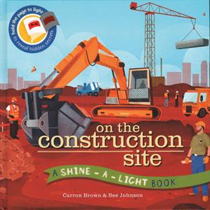 Best books to read with a flashlight - On the Construction Site